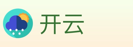 开云